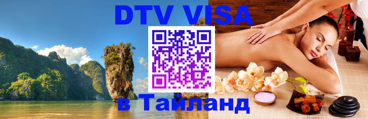 Сколько стоит DTV виза — актуальные цены, оформление даже без документов - 